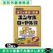  указание квази наркотики satoyunkeru royal таблеток 12 таблеток входить [ почтовая доставка Япония mail бесплатная доставка ][ этот день отгрузка ]