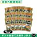  указание квази наркотики satoyunkeru royal ранулы 1.(1 выпуск )x15 шт. комплект ( итого 15 выпуск ) [ почтовая доставка Япония mail бесплатная доставка ][ этот день отгрузка ( суббота, воскресенье и праздничные дни исключая )]
