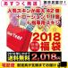 2018福袋 2018円ポッキリ!自分で選べるコンドーム・ローション5点セット! スキン最大57個+ローション16袋 ※完全包装でお届け致します