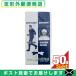  nose . enhancing tape piece packing nose breath (1 sheets insertion ) x 50 piece set [ mail service Japan mail free shipping ] [ that day shipping ]