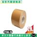  обмотка лентой износ oC&amp;G кинезиология лента 37.5mm × 5m × 3 шт si- and ji-HELIO C&amp;G Kinesiology Tape[ почтовая доставка нестандартный бесплатная доставка ]. покупка 