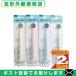  oral care wide . company clear tento mirror (CLEARDENT MIRROR) 1 pcs insertion .( tooth .. color 2 pills attaching )x2 piece color is our shop incidental [ mail service Japan mail free shipping ][ that day shipping ]