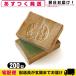 無添加石けん アレッポの石鹸 ノーマル(Aleppo soap Normal) 200g