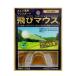  Golf специальный мундштук скол мышь ( летящий мышь ) место хранения с футляром [ кошка pohs отправка ] [ этот день отгрузка ]. покупка 