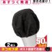 �}�C�N�J�o�[ ��^�C�v �Ɩ��p �s�D�z�g���̂ă}�C�N�J�o�[(2����)x50�Z�b�g(�v100��) �u�l�R�|�X���������v