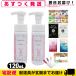 アンダーヘア用ソープ ラビットソープ フレグランス (Rabbit Soap Fragrance) 120mL x 2本セット+さらに選べるプレゼント付