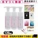 アンダーヘア用ソープ ラビットソープ フレグランス (Rabbit Soap Fragrance) 120mL x 3本セット+さらに選べるプレゼント付