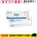  bacteria elimination wet wipe made in Japan piece packing nonalcohol metinas bacteria elimination seat (55x165mm)