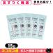 洗い流すパック ナイアード ガスール フェイスパック (naiad ghassoul face pack) お試し15g x5包セット 「ネコポス送料無料」