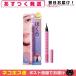 ポイントメイク ほくろメイク ポイントリキッド (0.6g) ダークブラウン 「ネコポス送料無料」