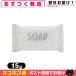  отель amenity косметика камень ..* твердый мыло шт упаковка тормозные колодки мыло (MASTER SOAP) W*A pillow упаковка (15g) [ кошка pohs бесплатная доставка ]. покупка 