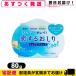 女の子のための石けん ペリカン石鹸 恋するおしり ヒップケアソープ(HIP CARE SOAP)ひんやりクール(Cool) 80g