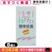  легкий .. простой оборудован 8 штук входит ONE TOUCH темно синий купол Japan medical [ кошка pohs бесплатная доставка ]