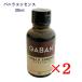 GABAN vanilla essence 30ml бутылка × 2 шт house gya van кондитерские изделия материал ароматические вещества пищевая добавка 