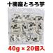  Hokkaido production freezing ...40g×20 piece insertion maru ko-f-zL-FC40 Hokkaido Tokachi production small sack piece packing Chinese yam .... small amount .. convenience freezing vegetable 