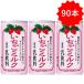 [90шт.@] Suntory клубника молоко 190g×30шт.@×3 коробка 