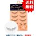 魔法のつけま ダイアモンドラッシュ ヌーディスウィートシリーズ 【イノセントeye】（5ペア入り）× 1個【Diamond Lash】[送料無料]
