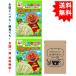 [...] Soreike! Anpanman ...... .. элемент зеленый желтый цвет овощи (.... соль тест ) 24g × 2 пакет + SHOW Louis bo стойка 1 пакет 