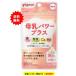 [Pigeon] Pigeon mother’s milk power plus pills .90 bead go in ( approximately 30 day minute ) × 1 piece nutrition function food [ free shipping ]