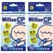 [ этот день отправка ].. производства лекарство Milton CP Mill тонн сhild proof 60 таблеток входить × 2 коробка [ один раз вскрыть после, наружная коробка ..... повторный упаковка делаем ][ бесплатная доставка ]