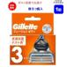 [1 шт ]Gillette(ji let ) Fusion корпус бритва 3 шт [ бесплатная доставка ]