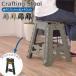  складной табурет LL размер высота 45cm легкий compact k черновой ta- табурет уличный стул место хранения перевозка модный стремянка интерьер смешанные товары подножка LFS-413