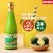 [ выгодный купон есть ]. гора si-k.-sa- Gold 300ml 3шт.@| Okinawa префектура производство ..100% без добавок 20 раз разбавление nobire подбородок сэндай . гора павильон 