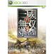 【xbox360】 真・三國無双4 Specialの商品画像