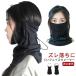  защита горла "neck warmer" женский маска для лица мотоцикл шея защита . способ мужской защита горла "neck warmer" . способ лыжи рыбалка лицо покрытие шея защита 