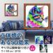�_�C�������h�A�[�g ���S�� �L�b�g���� �L �˂� �h�J �r�[�Y�A�[�g�L�b�g �G�� ���i �_�C�A�����h�A�[�g �l�p ����ǃA�[�g �����i