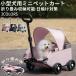  домашнее животное Cart собака для Cart домашнее животное коляска собака кошка клетка коляска маленький размер собака складной собака Wagon Cart большой Cockpit кошка собака двоякое применение 360° вращение легкий 