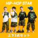  Kids танцевальный костюм девочка девушки hip-hop выставить HIPHOP Jazz Dance Корея ребенок одежда Cheer девушка Dance одежда отвечающий ..