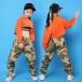  Kids танцевальный костюм hip-hop выставить HIPHOP Dance s камуфляж брюки брюки камуфляж ребенок девочка Cheer девушка stage костюм 