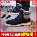  мутон ботинки боты мужской защищающий от холода обратная сторона ворсистый короткие сапоги сохранение тепла взрослый зима обувь casual модный уличный теплый альпинизм предотвращение скольжения 