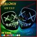  Halloween маска маска костюмированная игра ужасы маска neon маска LED illumination костюмная одежда маскарадный костюм менять оборудование светится маска маска 