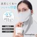 �t�F�C�X�J�o�[ UV �⊴ �ėp �t�F�C�X�}�X�N UV�J�b�g ���ꂵ���Ȃ� �l�b�N�K�[�h ���O���΍� �R���� �e�j�X �S���t ���]�� �ނ� �X�|�[�c
