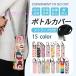 �����J�o�[ ���|�� �q�� 400-500ml �y�b�g�{�g�� ���� �ۗ� �ۉ� �X�g���b�v �����P�[�X �z���_�[ �V�����_�[