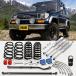 SHUEI lift up подвеска комплект (3 дюймовый ) Land Cruiser Prado 78 серия 
