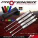 PROFENDER [4 шт. комплект ] Mitsubishi Jeep ( высота машины 3"-4")