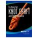 [SATOC BOOKS]KNOT CRAFT and Rope Advance( функция делать узел Thai * платье * комплект )