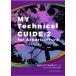 [SATOC BOOKS]MY Technical GUIDE : 2 for Arboriculture( мой Technica ru гид 2:. сверху . использовать оборудование )