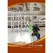 [SATOC BOOKS]ROPE ACCESS( трос доступ. практика )