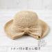 [ is manaka eko under rear . same time buy .1 jpy ] knitted recipe ribbon attaching straw hat H167-225-207l braided map .. thing knitted recipe making map 