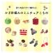  более . шерсть . сразу сборник ..! иглы для вязания крючком плетеный. миниатюра . было использовано | книги книга@ литература средний маленький ~. futoshi степень сумка шляпа обувь сделал рукавица 