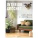  eko нижний задний. интерьер вязаный крючком |. документ . новый свет фирма книги книга@ литература вязание мелкие вещи сумка корзина eko нижний задний иглы для вязания крючком плетеный интерьер смешанные товары корзина 