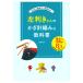  левый выгода . san. иглы для вязания крючком плетеный. учебник lкнига@ литература книги основы из отвечающий для плетеный глаз символ плетеный person technique 