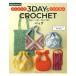 3DAYS CROCHET впервые .. иглы для вязания крючком плетеный | Япония Vogue фирма книга@ книги литература вязание .. было использовано вязание иглы для вязания крючком плетеный плетеный map 