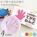  hand-print clay 90g | hand-print clay resin clay light weight 90g yellow color pink light blue white .... pet foot-print hand-print taking ....