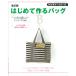  модифицировано . версия начинающий серия ... произведение . сумка | книги книга@ литература сумка конструкция простой сумка все 18 пункт . включено выкройки 1 пункт 