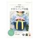  красный . Kiyoshi . один круглый год используя хочет ручная работа сумка иллюстрированная книга |btik фирма книга@ книги литература портфель портфель сумка сумка конструкция person 